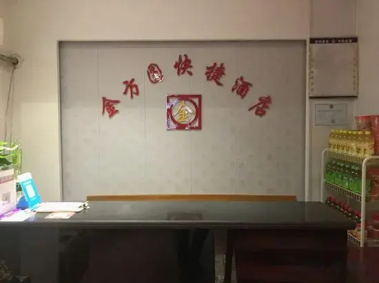 Jinfangyuan Express Hotel (Nanyang Central Hospital)