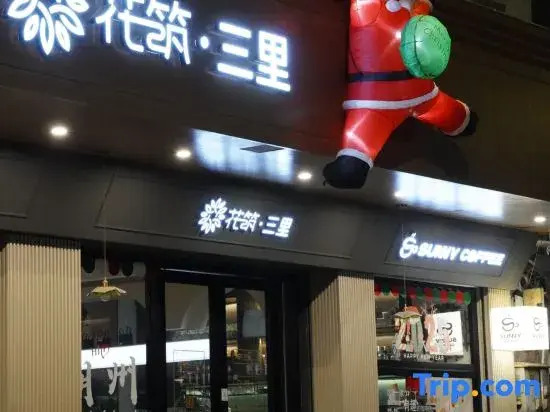 Floral Hotel·Sanli Hotel(Chaozhou West Lake Park Store)
