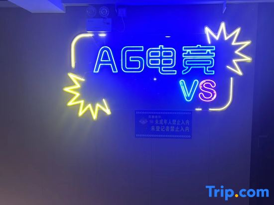 Sanmen AG E-sports Themed Homestay