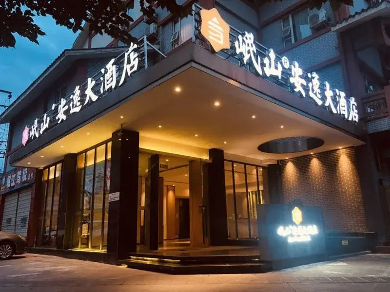 Anyee JinZhu Hotel (Dujiangyan Lituo Park Station)