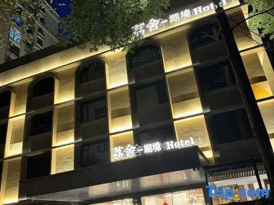 Lishe Lakeview Hotel (Southern Theater Command General Hospital Guangzhou Baima Clothing City)
