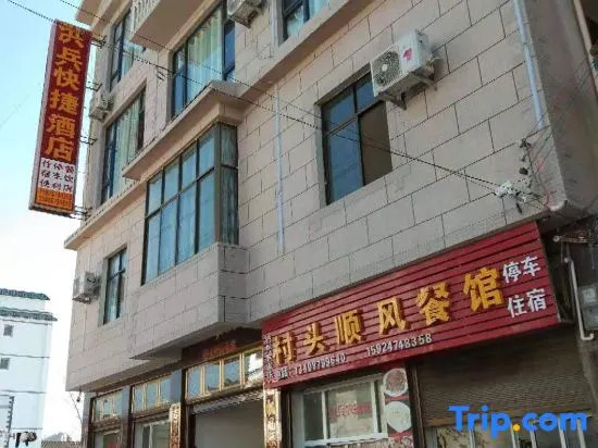 Luoping Hongbing Express Homestay