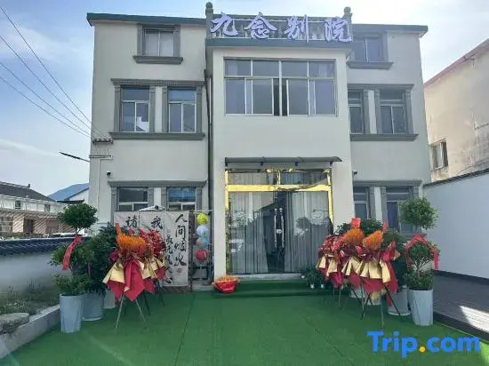 Jiuhua Mountain Scenic Area Jiunian Chinese Inn Homestay (Dayuan Cultural Park)