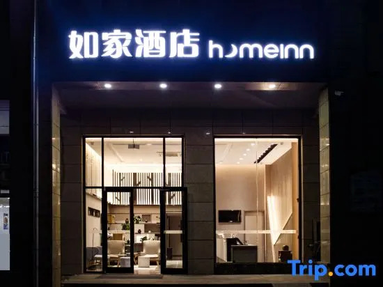 Homeinn · neo (Yancheng North Bus Station Shenxin Mingcheng)