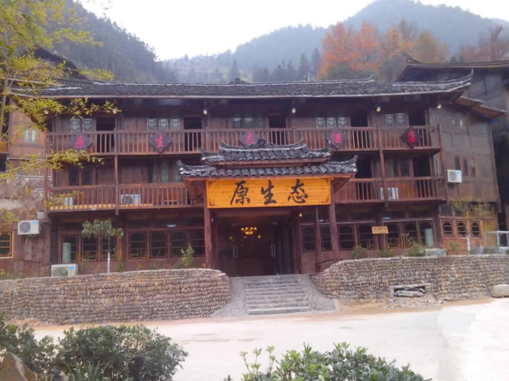 Kaili Xijiang Yuan Sheng Tai Hotel