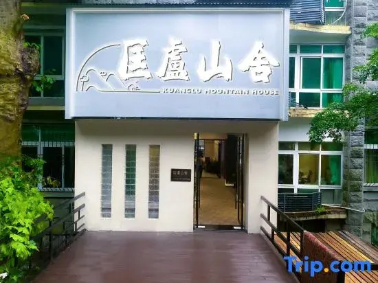 Lushan Kuanglu Mountain House