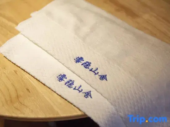 Hemu Wuyin Mountain House Homestay