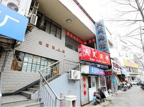 Tianxiao Hotel