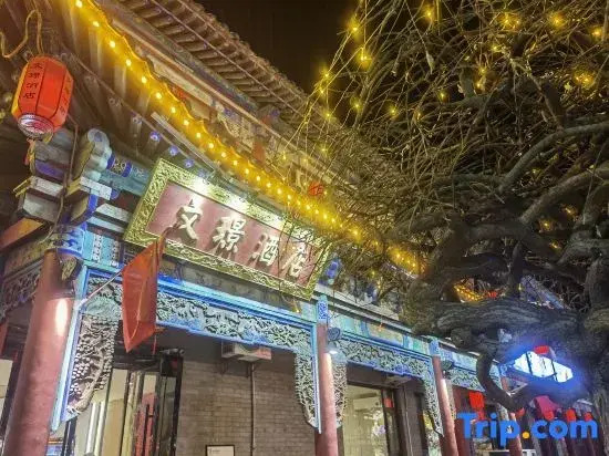 Wenjing Hotel (Wang Family Courtyard Ticket Office Parking Lot Branch)