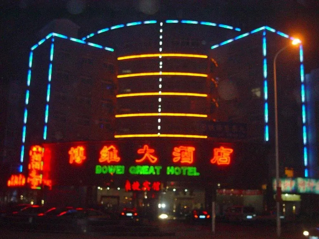 Bowei Great Hotel Qinhuangdao