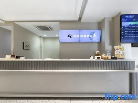 WanYoo Esports Hotel (Longhua Road Nanjing University of Technology Hotel))