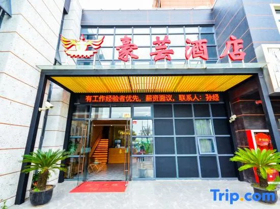 Haoyun Hotel (Shanghai Hongqiao Railway Station National Convention and Exhibition Center)