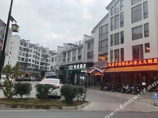 Xana Hotelle Huangshan Huizhou Old City