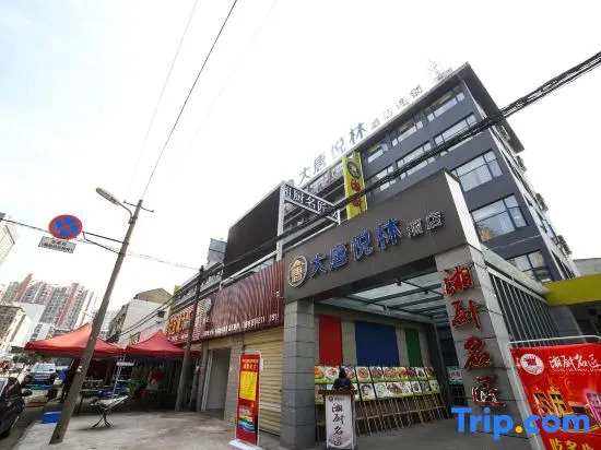 Datang Yuelin Theme Hotel (Railway Station)