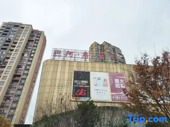 Kyriad Marvelous Hotel (Xiushui Huanle Hai'an Plaza)