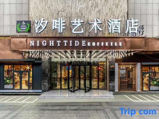 Xifei Art Hotel