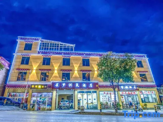 Yunmeng Oxygen Supply Hotel
