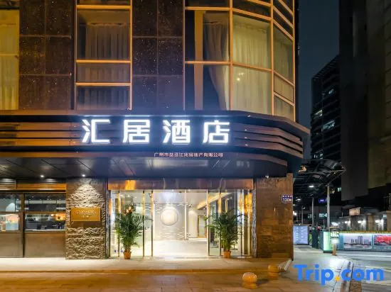Guangzhou Huiju Hotel (Shamian Xidi Pier)