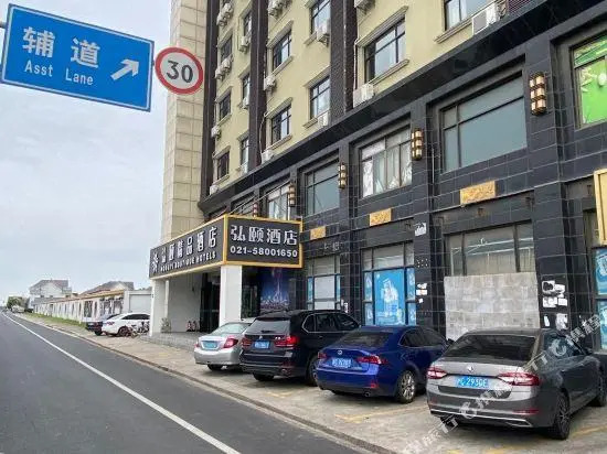 Hongyi Boutique Hotel
