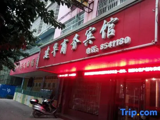 Shangyou Jianhua Business Hotel