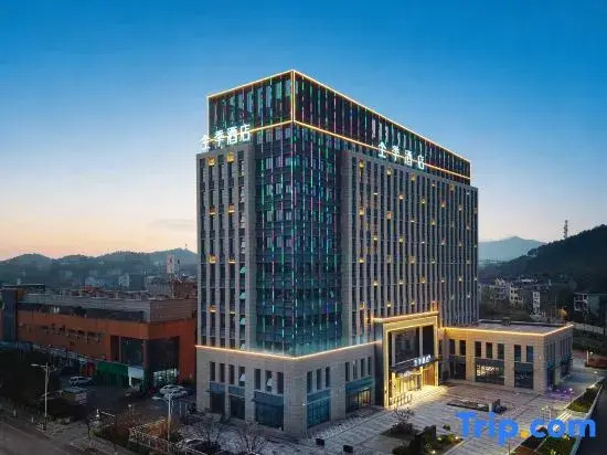 Ji Hotel (Quzhou Jiangshan Administrative Service Center Branch）