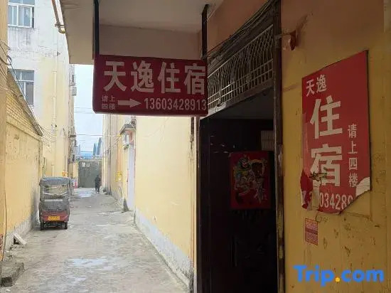 Zhumadian Tianyi Homestay
