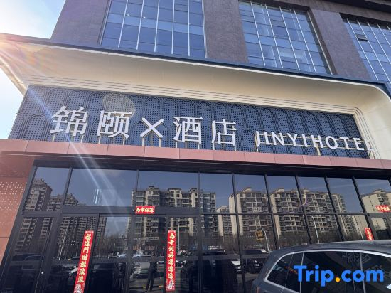 Jinyi X Hotel（Ordos Dongsheng）