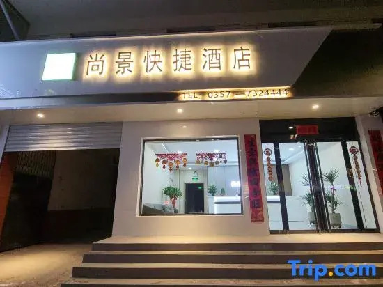 Xi County Shangjing Express Hotel