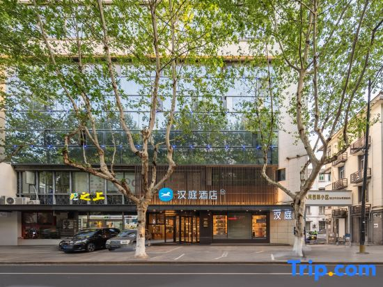 HanTing Hotel (Shaoxing Renmin West Road Lu Xun's Hometown Scenic Spot)