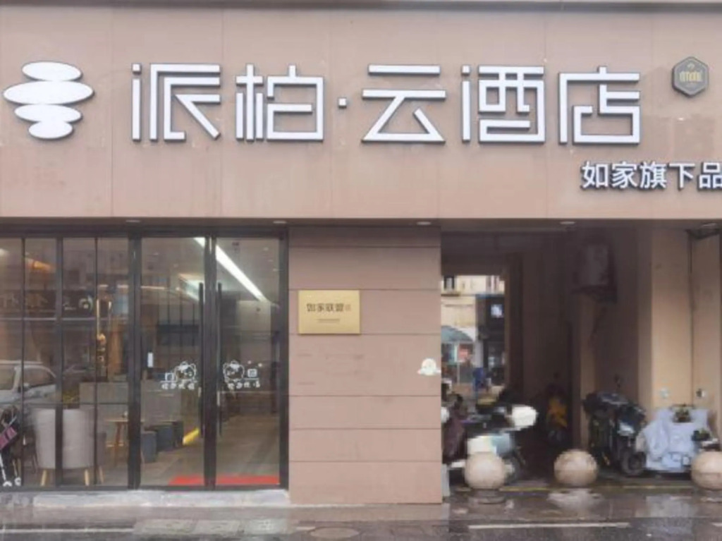Yixuan Anlai(Shanghai Songjiang University Town)