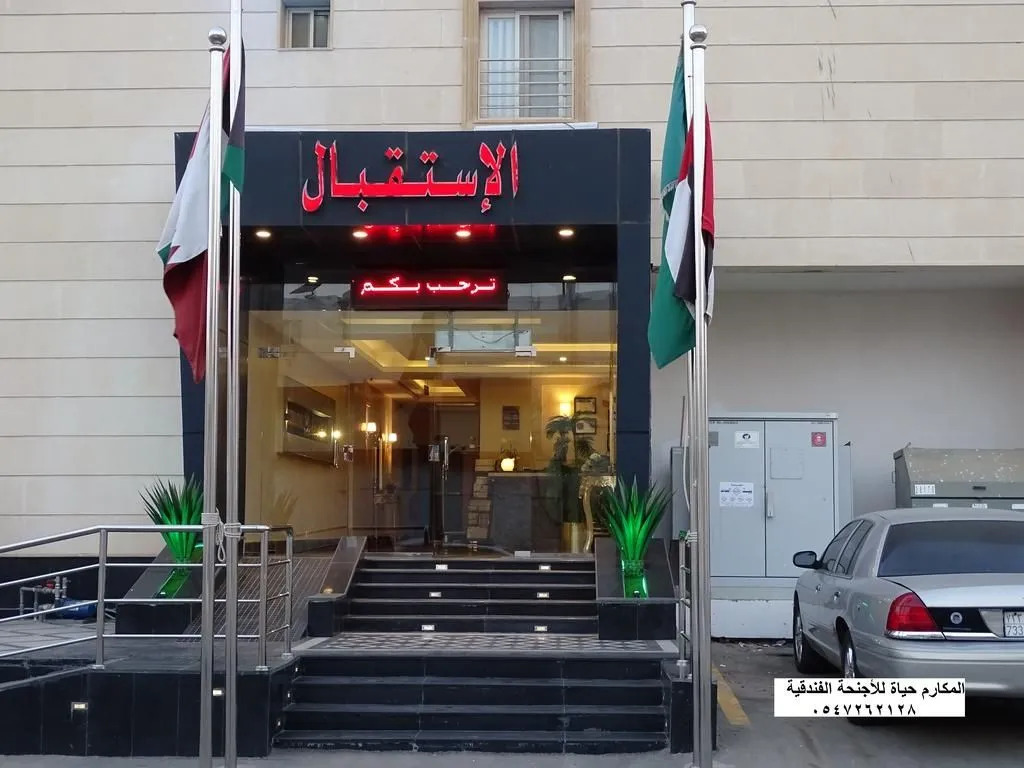 Al Makarim Hyat Furnished Units 3