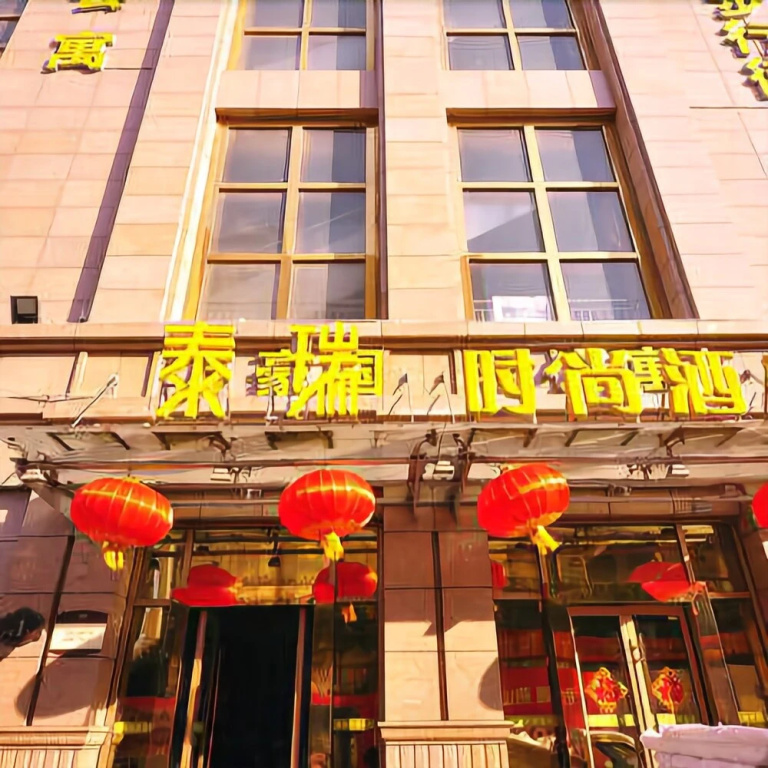 Tairui Fashion Hotel
