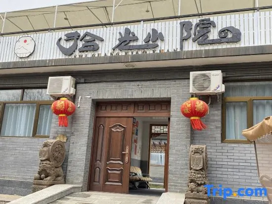 Beijing Gubeikou Great Wall Shiguang Courtyard Homestay