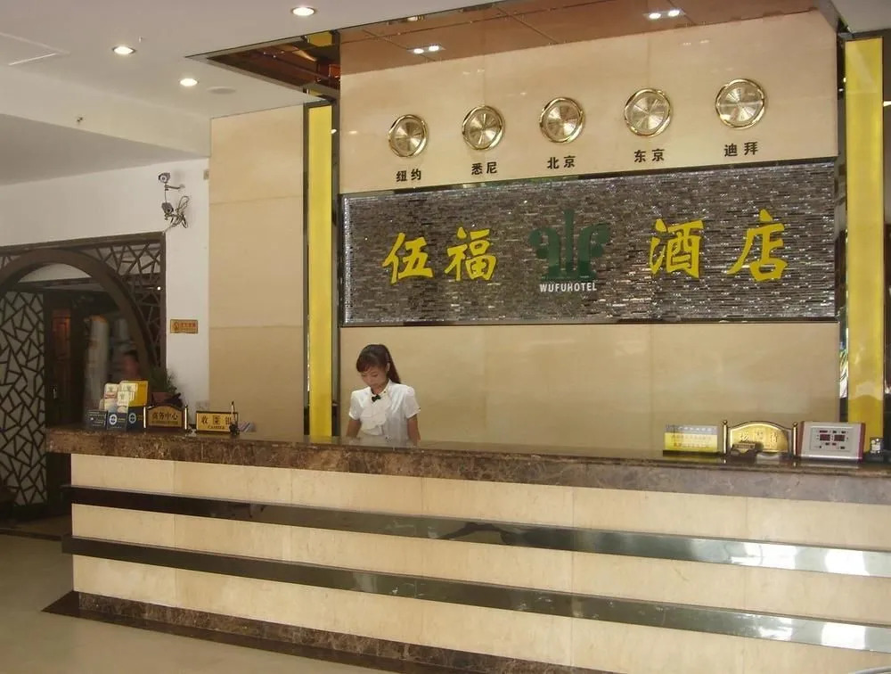 Fangjie Wufu Hotel (Sanyuanli)