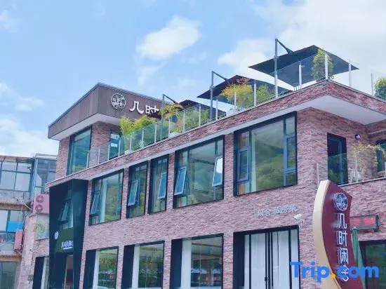 ji shi xian she  Homestay