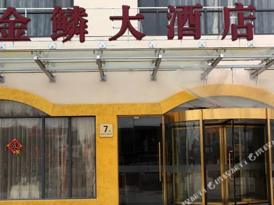 Yilang Hotel