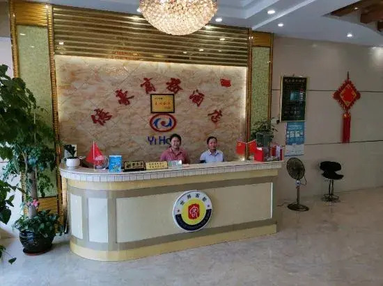 Wuhua Yihao Business Hotel