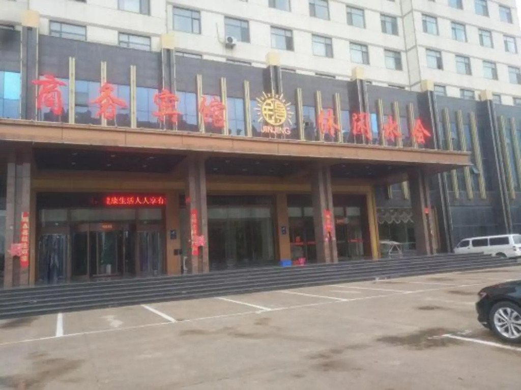 Jinjing Business Hotel