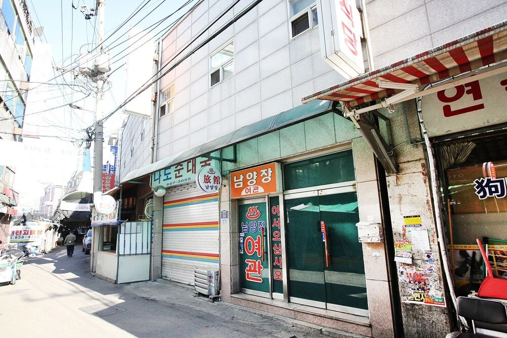 Guro Namyangjang