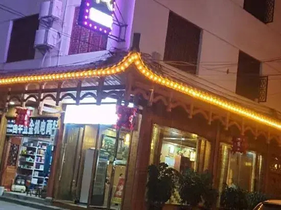 芙蓉镇 民国风 九十九号公馆