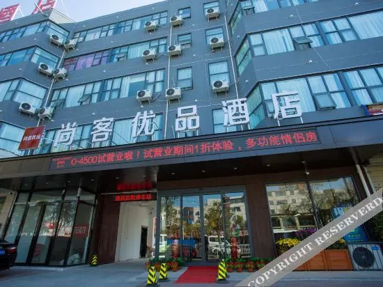 Shankee Tea Style Hotel (Gucheng First People's Hospital)