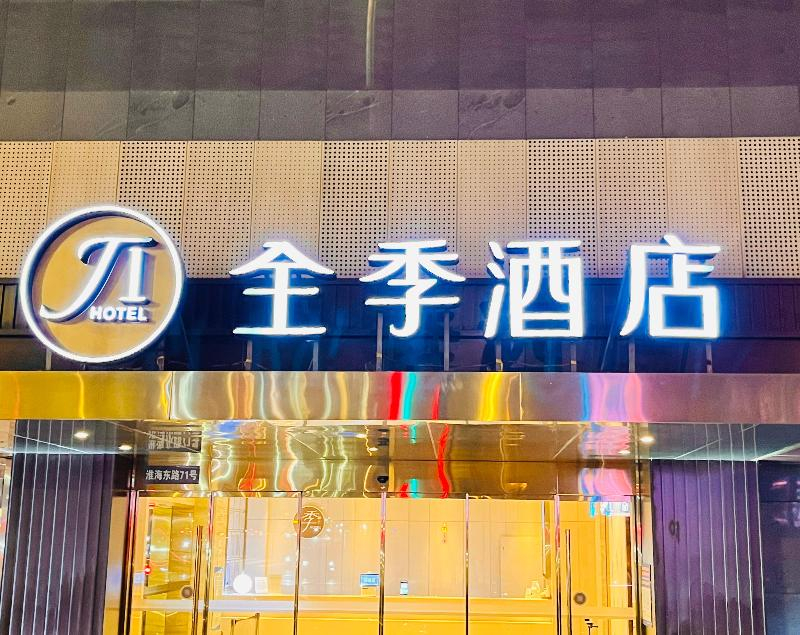 JI Hotel Xuzhou Pengcheng Square