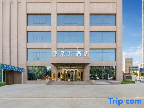 Kashgar University Xinquan Campus Atour X Hotel