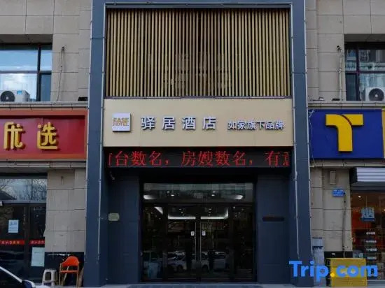 Rujia Ease Hotel (Taiyuan Longcheng North Street Wanda Plaza)