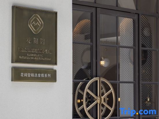 Blossom Attic Wanshou Palace Nanchang