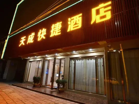 Tiancheng Jiudian