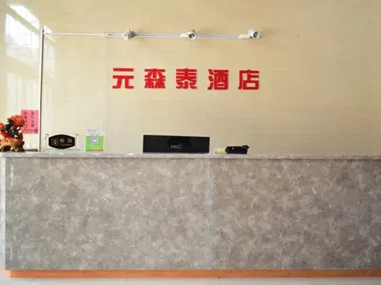 yuanshentaijiudian
