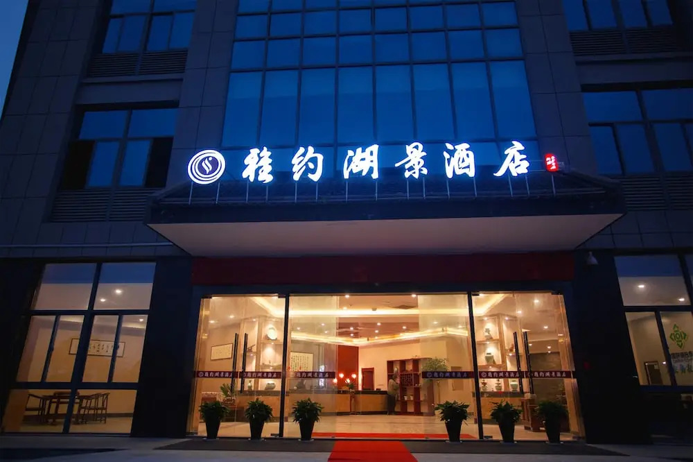 Qiandaohu Yayue Lake View Hotel
