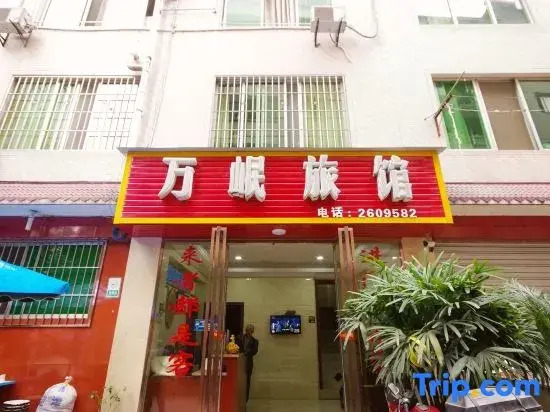 Leshan Wanmin Inn