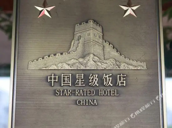 Golden Lake Hotel